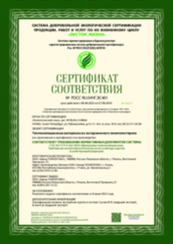Сертификат соответствия Плиты XPS ТН CARBON Учалы 08.06.2023
