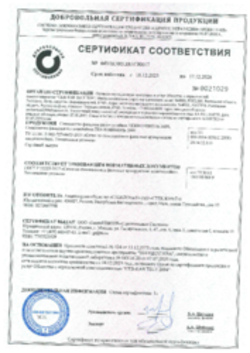 Сертификат соответствия Стеклосетка Уфа 18.12.2023