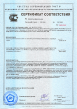 Сертификат соответствия Ленты-герметики, соединительные и гидроизоляционные 16.01.2020