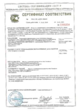 Сертификат соответствия Пароизоляционные, Гидро-ветрозащитные пленки и мембраны 24.01.2019