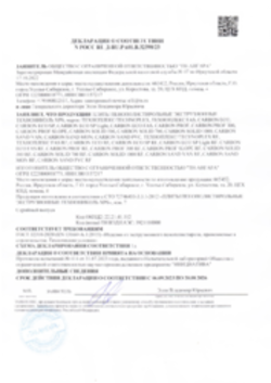Декларация XPS Усолье-Сибирское 06.09.2023