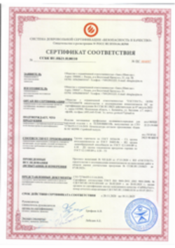 Сертификат соответствия на изделия погонажные ПВХ 20.11.2020