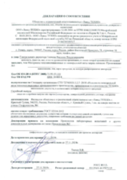 Декларация Плиты из каменной ваты Красный сулин 27.11.2019
