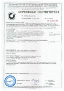 Сертификат соответствия Плиты из каменной ваты Хабаровск 18.11.2021