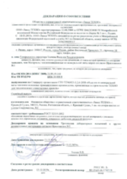 Декларация Плиты из каменной ваты Красный Сулин 13.12.2019