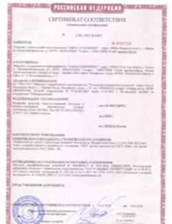 Пожарный сертификат Битумные рулонные материалы для ПГС 11.01.2018