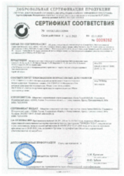 Сертификат соответствия Биполь, Линокром, Бикрост, Бикроэласт Новоульяновск 16.11.2022