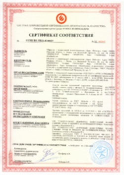 Пожарный сертификат Водосточные системы Рязань 14.03.2019