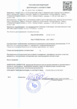 Пожарная декларация Технобарьер Рязань 03.06.2020
