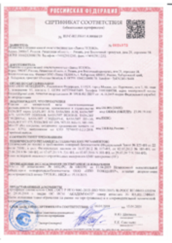 Пожарный сертификат Плиты из каменной ваты Рязань, Хабаровск 16.04.2019