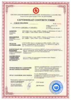 Пожарный сертификат Анкер-шуруп Москва 29.09.2020