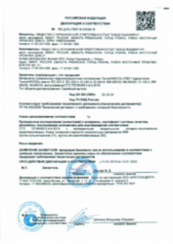 Сертификат Пожарной безопасности ЕС-220-3, ЕС-320-4, IC-240-6, EM-260/20, IM-240/20, IC-125-2, EM-260/50, Лоджикруф-Рязань, 10.01.2022
