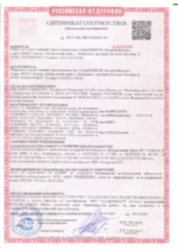 Пожарный сертификат Плиты из каменной ваты Хабаровск 06.05.2019