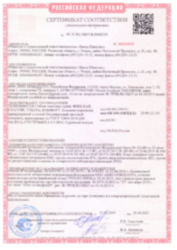 Пожарный сертификат ГЧ Финская, Классик, Ультра, Комфорт 12.02.2019