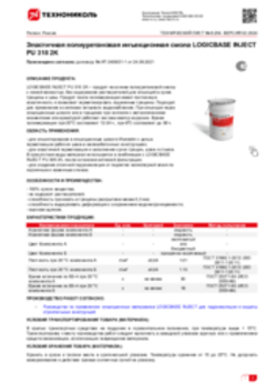 Техлист 6.254_Эластичная полиуретановая инъекционная смола LOGICBASE INJECT PU 310 2K_RU-ru
