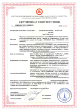 Пожарный сертификат Монтажные пены Елабуга 03.03.2020