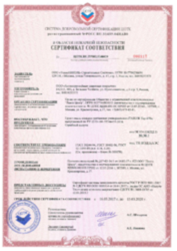 Пожарный сертификат Тор 470