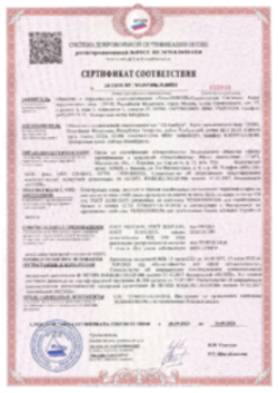 Пожарный сертификат Клей-пена для газобетонных блоков Алабуга 20.09.2023