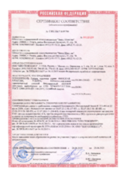 Пожарный сертификат ГЧ Финская, Классик, Ультра 26.04.2016