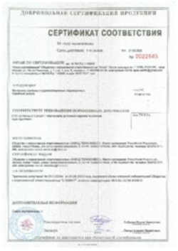 Сертификат соответствия материалы рулонные подкладочные Рязань 01.09.2020