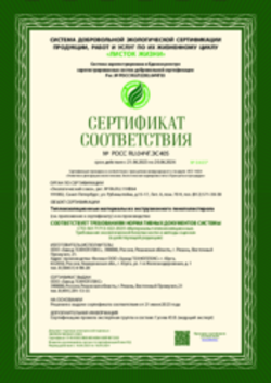 Сертификат соответствия Плиты XPS ТН CARBON Юрга 21.06.2023