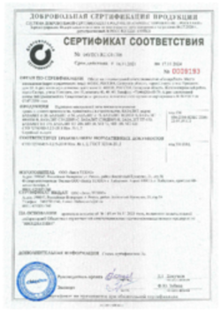 Сертификат соответствия Плиты из каменной ваты Базалит Хабаровск 18.11.2021