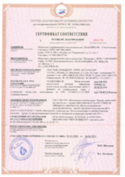Пожарный сертификат Металлическая водосточная система 05.04.2018