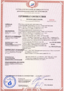 Пожарный сертификат ТН-Кровля Смарт PIR 26.04.2016