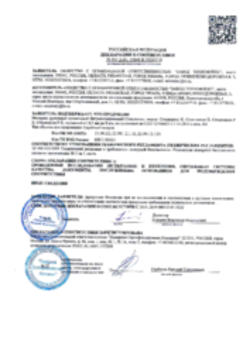 Сертификат Пожарной безопасности Стеклоизол К, Стеклоизол П, Стеклоизол Р К, Стеклоизол Р П, Кровля-ННовгород, 23.01.2022