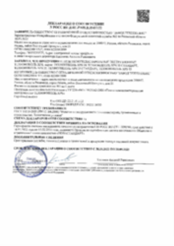 Декларация XPS 45-500 Рязань 30.09.2022