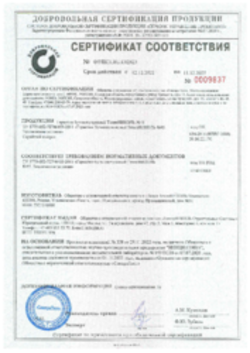 Сертификат соответствия Герметик бутилкаучуковый ТЕХНОНИКОЛЬ №45 Новоульяновск 12.12.2022