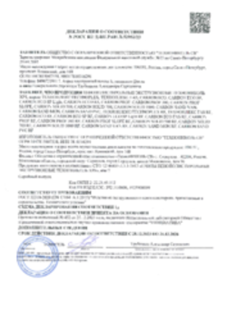 Декларация XPS Серпухов 28.12.2023