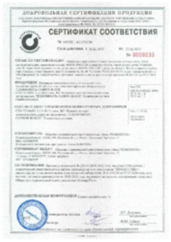 Сертификат соответствия XPS Carbon Block Рязань 28.06.2022