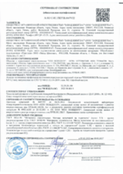 Пожарный сертификат Сайдинг Рязань 09.02.2022