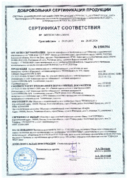 Сертификат соответствия Ц-XPS 29.05.2023