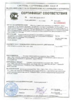 Сертификат соответствия Плиты из каменной ваты Рязань и филиалы 19.11.2018