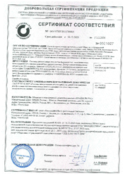 Сертификат соответствия Минеральная штукатурка Воскресенск 18.12.2023