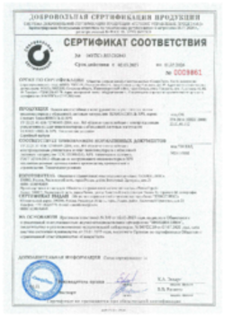 Сертификат соответствия Сендвич-панели Ц-XPS 02.03.2023