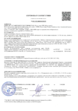 Пожарный сертификат Стекловолокно Вытебск 20.04.2023