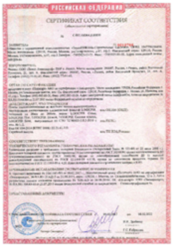 Сертификат Пожарной безопасности LOGICPIR стена, LOGICPIR пол, LOGICPIR балкон, LOGICPIR скатная крыша, LOGICPIR баня, Лоджикруф-Рязань, 08.02.2022