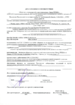Декларация Плиты из каменной ваты Заинск 07.10.2021