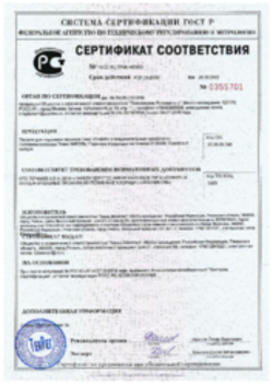 Сертификат соответствия Софиты и сайдинги 27.09.2019