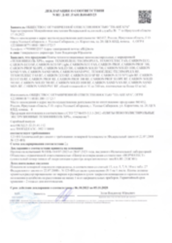 Пожарная декларация Плиты XPS Усолье-Сибирское 06.10.2023