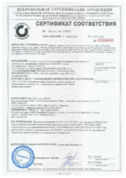 Сертификат соответствия Плиты из каменной ваты Базалит Хабаровск 28.02.2023